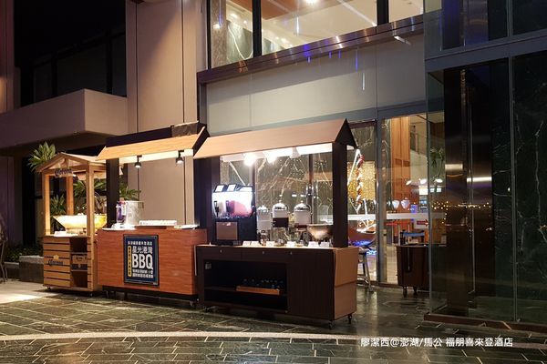 【澎湖/馬公】福朋喜來登酒店