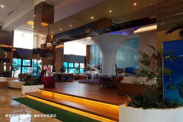 【澎湖/馬公】福朋喜來登酒店