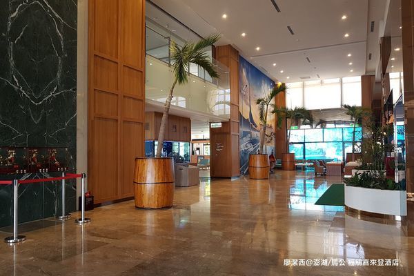 【澎湖/馬公】福朋喜來登酒店