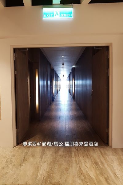 【澎湖/馬公】福朋喜來登酒店