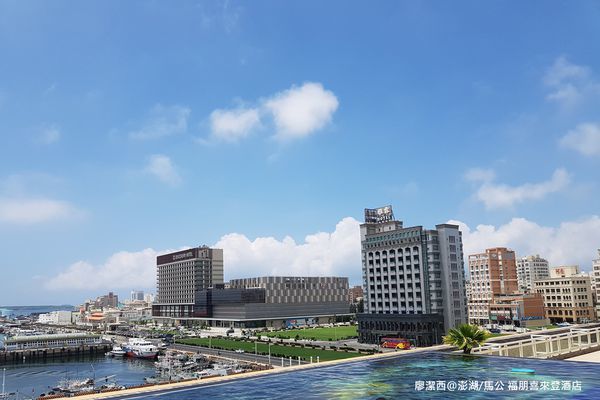【澎湖/馬公】福朋喜來登酒店