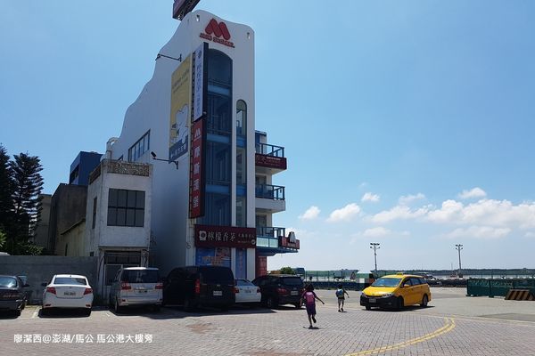 【澎湖/馬公】馬公港
