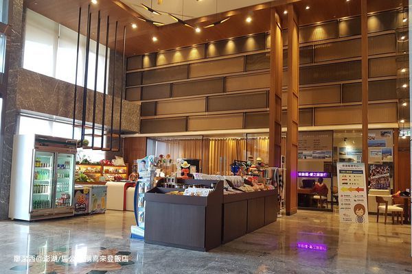 【澎湖/馬公】福朋喜來登酒店 【澎湖/馬公】福朋喜來登酒店