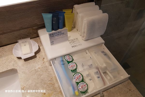 【澎湖/馬公】福朋喜來登酒店