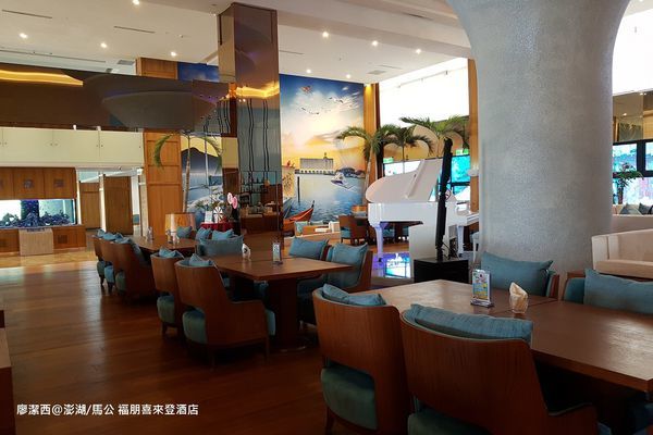 【澎湖/馬公】福朋喜來登酒店