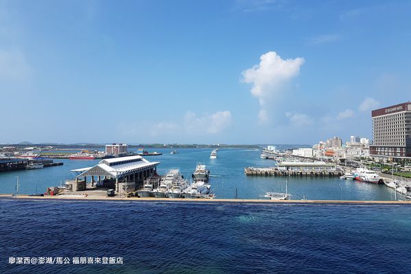 【澎湖/馬公】福朋喜來登酒店 【澎湖/馬公】福朋喜來登酒店