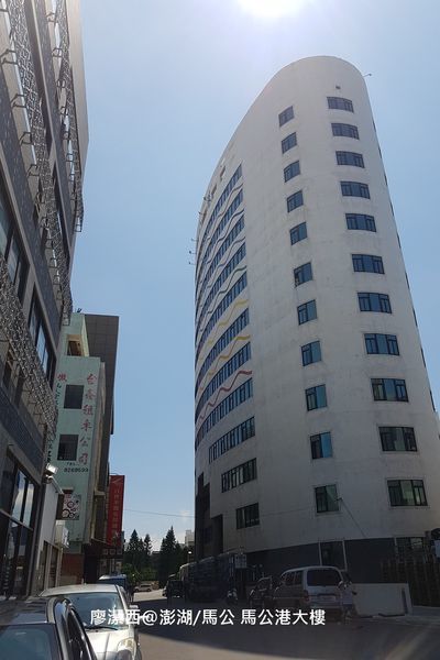 【澎湖/馬公】馬公港