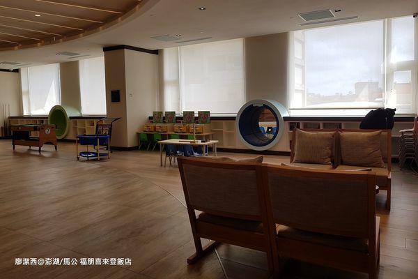 【澎湖/馬公】福朋喜來登酒店 【澎湖/馬公】福朋喜來登酒店