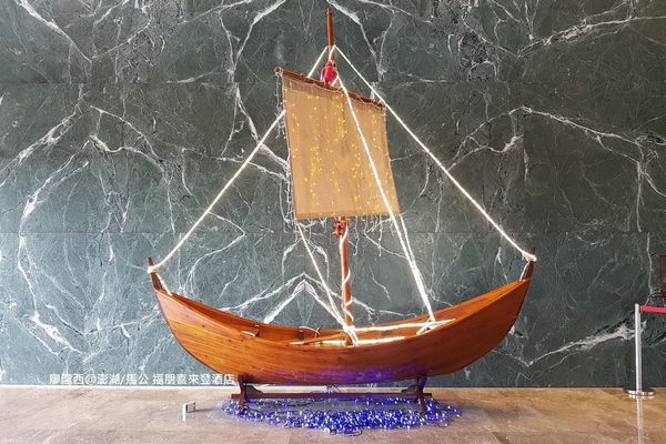 【澎湖/馬公】福朋喜來登酒店