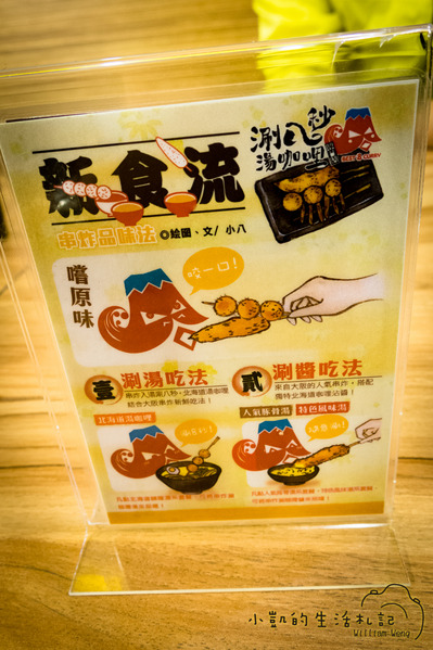 151104 涮八秒湯咖哩 板橋 平價美食 板橋藝文中心