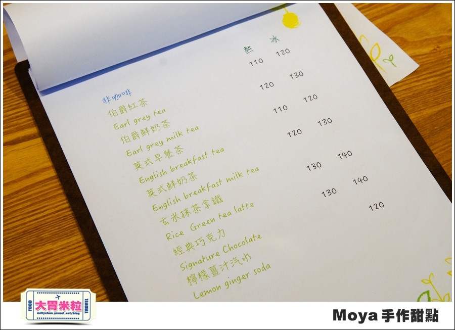 Moya手作甜點@巷弄台北App@大胃米粒0027.jpg Moya手作甜點@巷弄台北App@大胃米粒0027.jpg