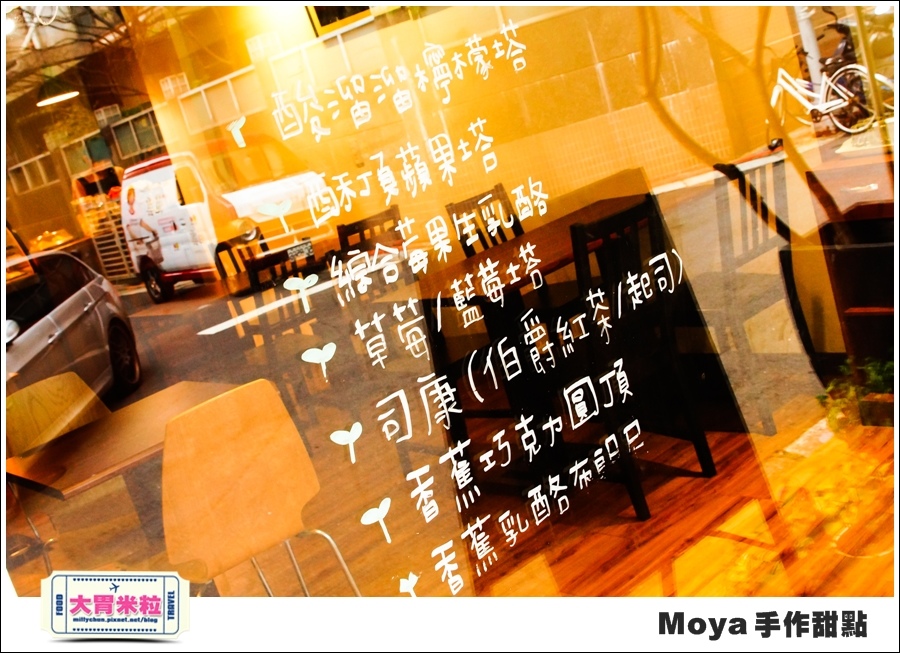 Moya手作甜點@巷弄台北App@大胃米粒0007.jpg Moya手作甜點@巷弄台北App@大胃米粒0007.jpg