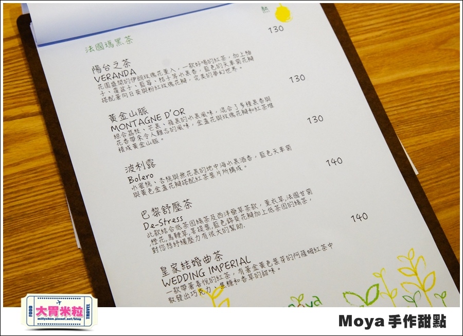 Moya手作甜點@巷弄台北App@大胃米粒0028.jpg Moya手作甜點@巷弄台北App@大胃米粒0028.jpg