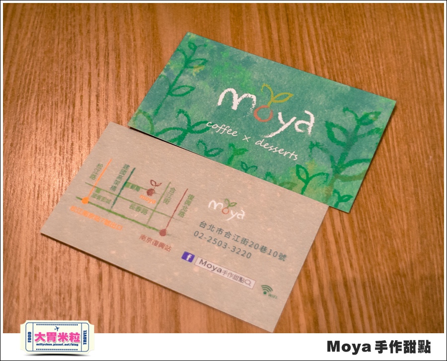Moya手作甜點@巷弄台北App@大胃米粒0048.jpg Moya手作甜點@巷弄台北App@大胃米粒0048.jpg