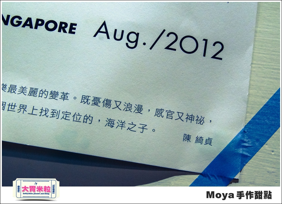 Moya手作甜點@巷弄台北App@大胃米粒0018.jpg Moya手作甜點@巷弄台北App@大胃米粒0018.jpg