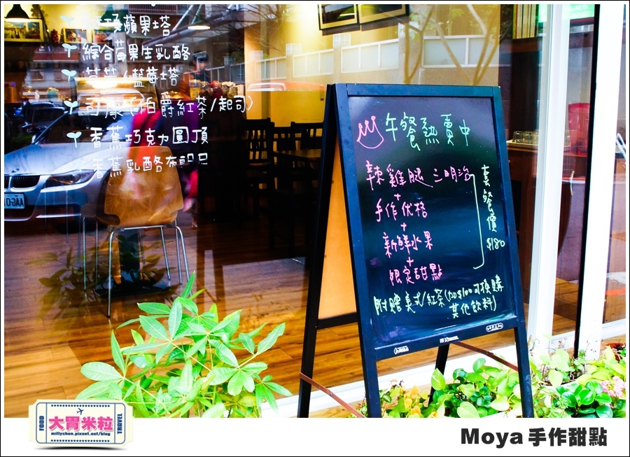 Moya手作甜點@巷弄台北App@大胃米粒0006.jpg Moya手作甜點@巷弄台北App@大胃米粒0006.jpg