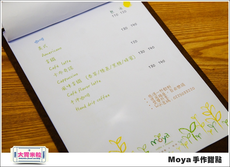 Moya手作甜點@巷弄台北App@大胃米粒0026.jpg Moya手作甜點@巷弄台北App@大胃米粒0026.jpg