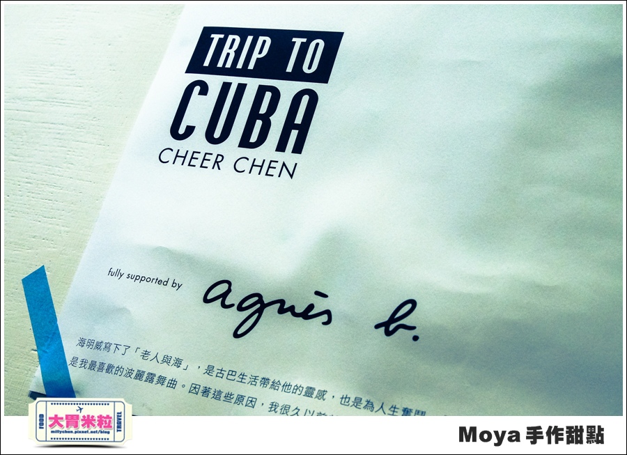 Moya手作甜點@巷弄台北App@大胃米粒0017.jpg Moya手作甜點@巷弄台北App@大胃米粒0017.jpg