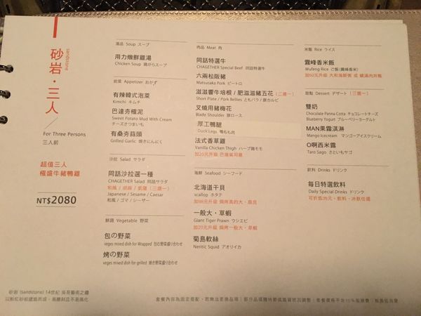 同話燒肉菜單 (5).JPG 同話燒肉菜單 (5).JPG