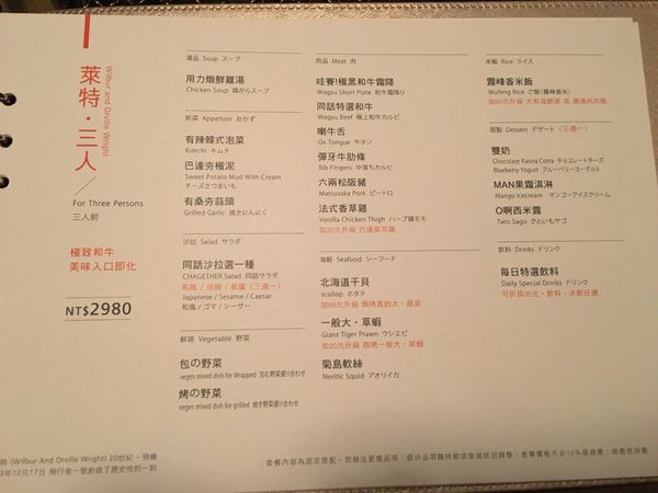 同話燒肉菜單 (8).JPG 同話燒肉菜單 (8).JPG