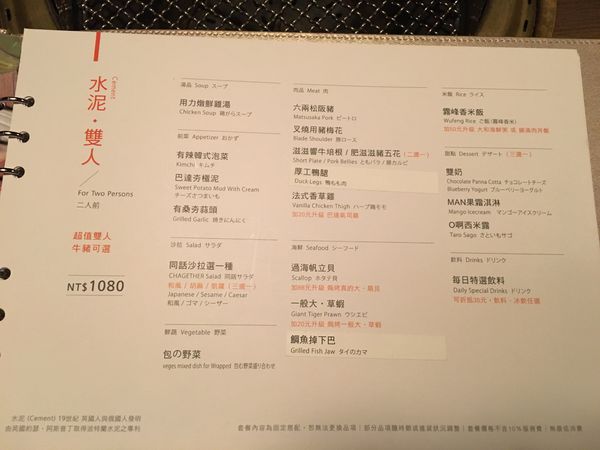 同話燒肉菜單 (1).JPG 同話燒肉菜單 (1).JPG