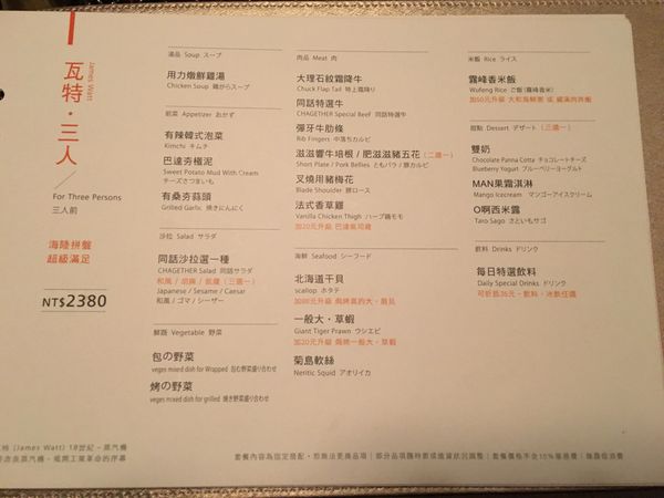 同話燒肉菜單 (6).JPG 同話燒肉菜單 (6).JPG