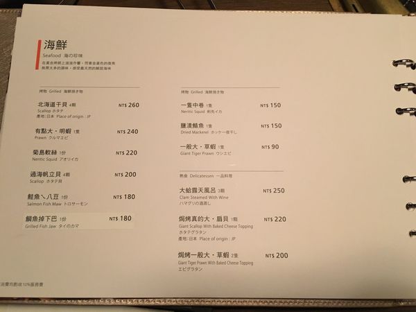 同話燒肉菜單 (13).JPG 同話燒肉菜單 (13).JPG