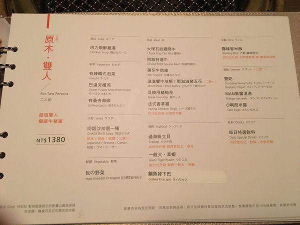 同話燒肉菜單 (2).JPG 同話燒肉菜單 (2).JPG