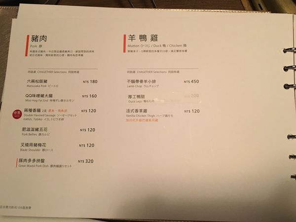 同話燒肉菜單 (11).JPG 同話燒肉菜單 (11).JPG