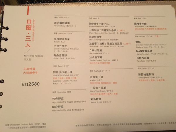 同話燒肉菜單 (7).JPG 同話燒肉菜單 (7).JPG