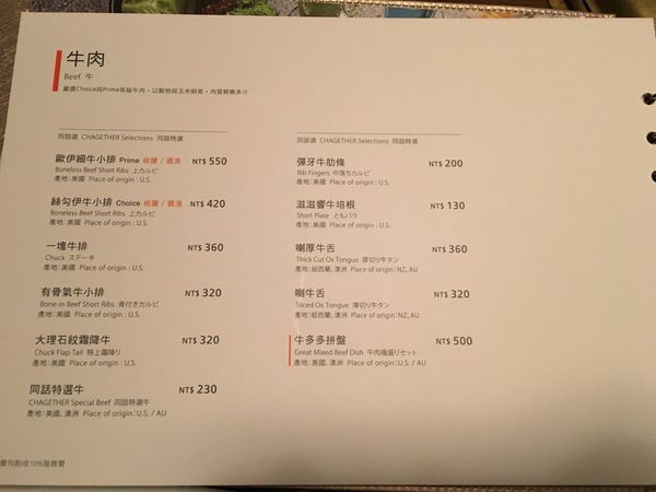 同話燒肉菜單 (9).JPG 同話燒肉菜單 (9).JPG