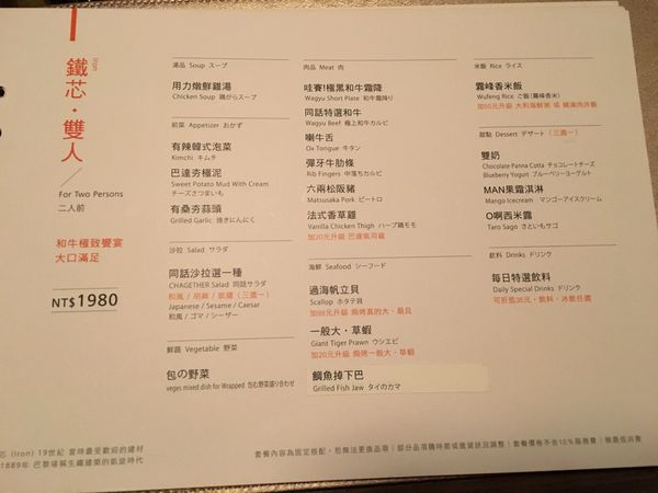 同話燒肉菜單 (4).JPG 同話燒肉菜單 (4).JPG