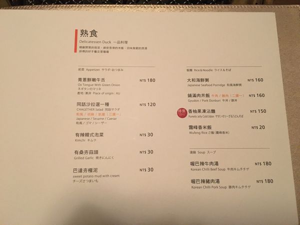 同話燒肉菜單 (14).JPG 同話燒肉菜單 (14).JPG