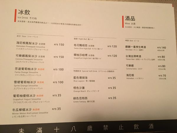 同話燒肉菜單 (16).JPG 同話燒肉菜單 (16).JPG