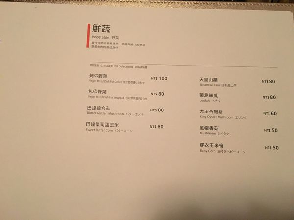 同話燒肉菜單 (12).JPG 同話燒肉菜單 (12).JPG