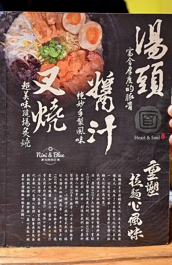 每日12小時熬煮拉麵湯頭,肉盛拉麵滿滿厚切叉燒肉,還有季節限定泡系拉麵 -妮妮布魯