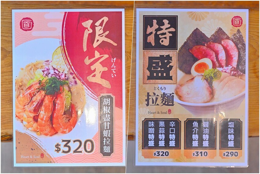 台中市北區台中北區美食推薦 7種湯頭12小時熬煮 特盛大肉量好滿足 洋食風季節拉麵推薦/盡心亭拉麵