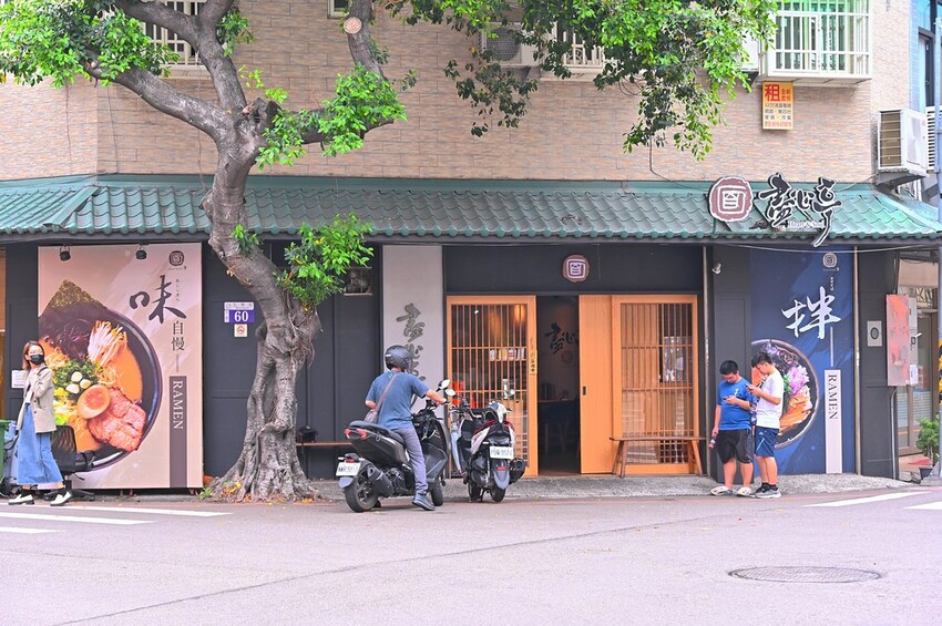 台中市北區台中北區美食推薦 7種湯頭12小時熬煮 特盛大肉量好滿足 洋食風季節拉麵推薦/盡心亭拉麵