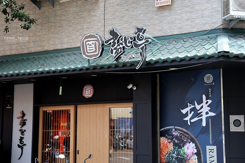 台中拉麵控必收！盡心亭Heart&soul亭超濃豚骨湯頭、免費辣豆芽都欠吃。