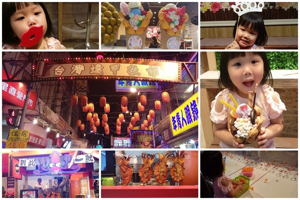 逢甲夜市.jpg