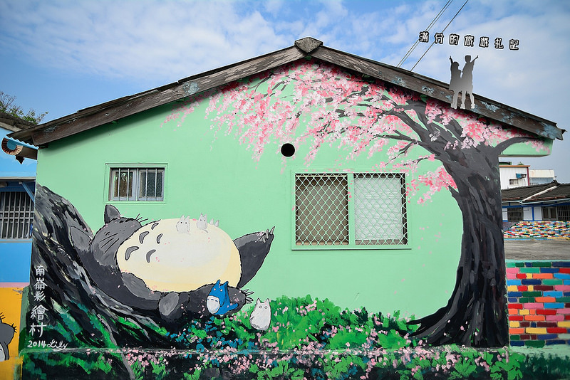 【嘉義遊記】龍猫主題彩繪村。南崙彩繪村/北崙子彩繪村/埤子彩繪村