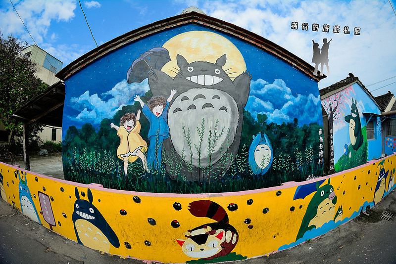 【嘉義遊記】龍猫主題彩繪村。南崙彩繪村/北崙子彩繪村/埤子彩繪村
