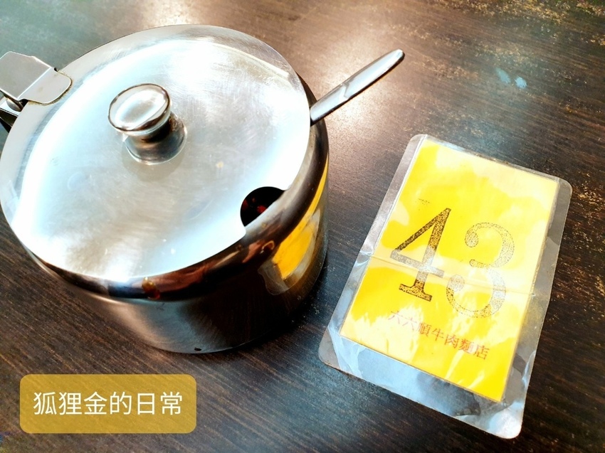 六六順牛肉麵_200323_0008.jpg