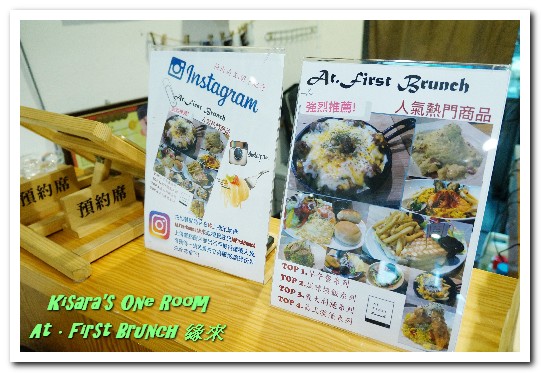 At. First Brunch 緣來:雙連早午餐.赤峰街文青街區裡的元氣早午餐店──At • First Brunch 緣來