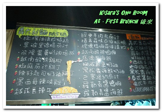 At. First Brunch 緣來:雙連早午餐.赤峰街文青街區裡的元氣早午餐店──At • First Brunch 緣來