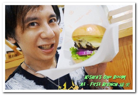 At. First Brunch 緣來:雙連早午餐.赤峰街文青街區裡的元氣早午餐店──At • First Brunch 緣來