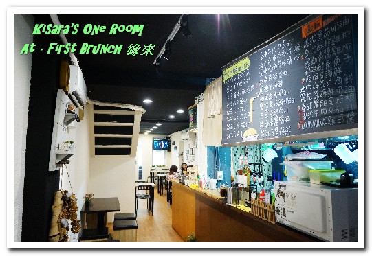 At. First Brunch 緣來:雙連早午餐.赤峰街文青街區裡的元氣早午餐店──At • First Brunch 緣來