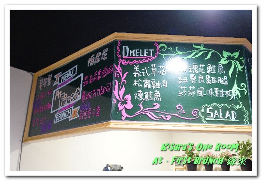 At. First Brunch 緣來:雙連早午餐.赤峰街文青街區裡的元氣早午餐店──At • First Brunch 緣來