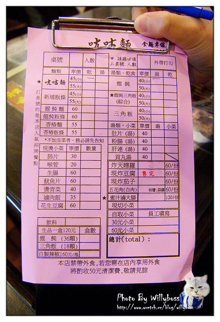 ㄤ咕麵(新竹關西)