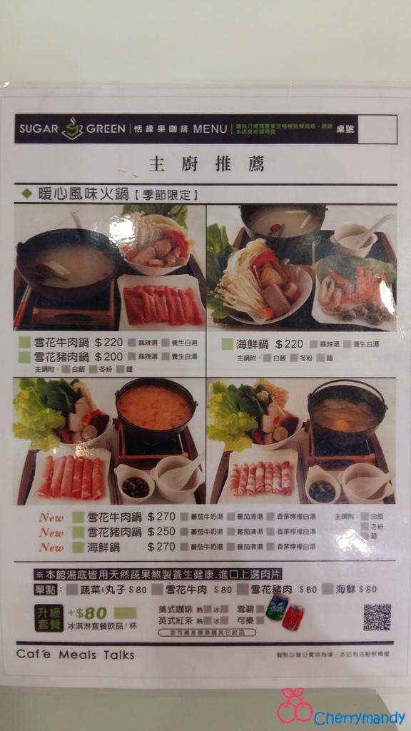 Sugar Green 恬緣果咖啡：【苗栗頭份】恬緣果人文咖啡館 ~*義式輕食溫馨媲美親子餐廳*~